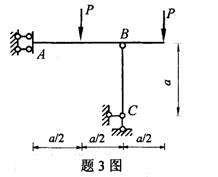 全国2009年4月高等教育自学考试结构力学（一）试(图3)