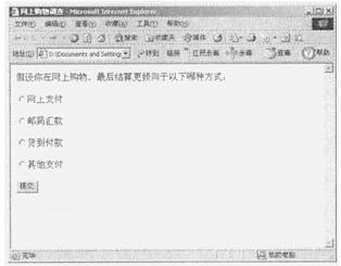 全国2010年4月高等教育自学考试互联网软件应用与(图1) 全国2010年4月高等教育自学考试互联网软件应用与(图1)