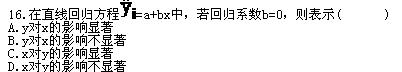 全国2010年7月高等教育自学考试数量方法(二)试题(图2)