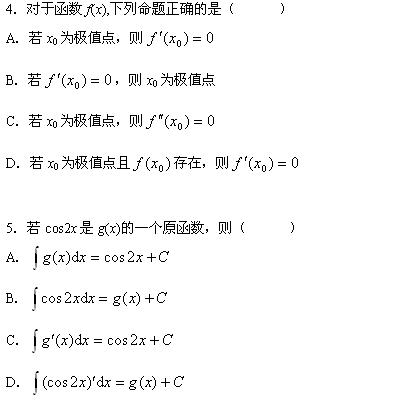 全国2010年4月高等教育自学考试高等数学(一)试题