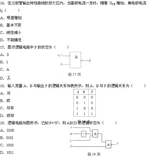 全国2010年4月高等教育自学考试电工与电子技术试题