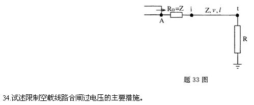 全国2010年4月高等教育自学考试高电压技术试题 