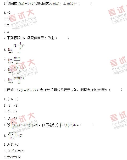 全国2010年10月高等教育自学考试高等数学（一）(图1)