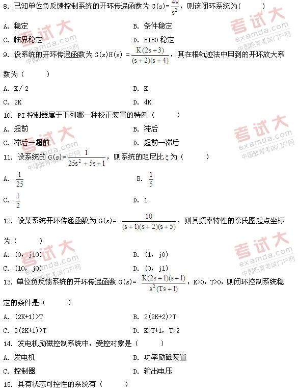 全国2011年1月高等教育自学考试自动控制理论(二(图2)