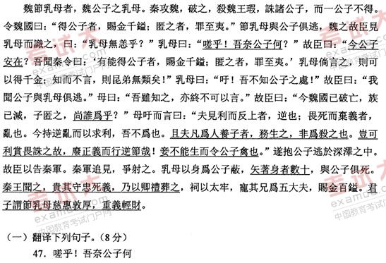 全国2011年1月高等教育自学考试古代汉语试题(图12)