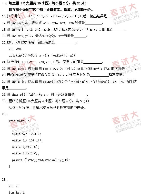 全国2010年10月高等教育自学考试高级语言程序设(图4)