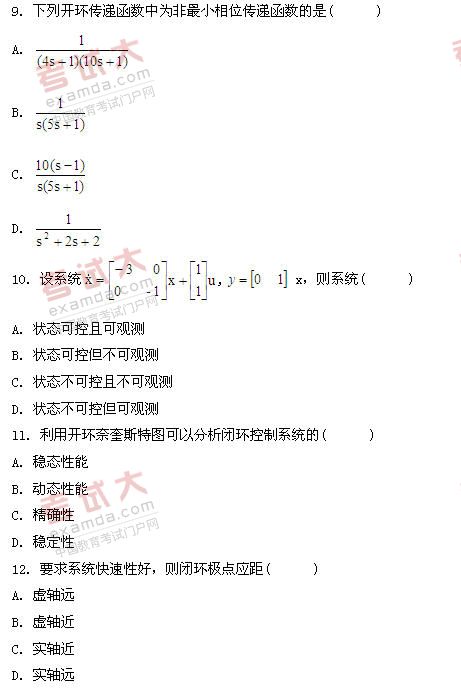 全国2010年10月高等教育自学考试自动控制理论(二(图3)