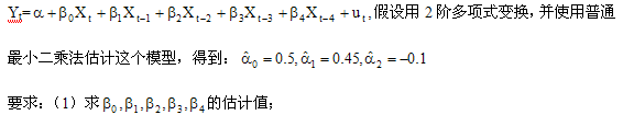 全国2010年10月高等教育自学考试计量经济学试题(图17) 全国2010年10月高等教育自学考试计量经济学试题(图17)