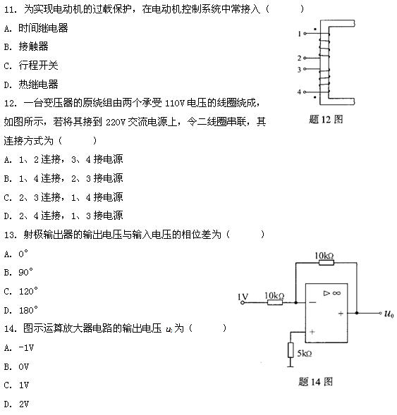 全国2011年4月小自考电工与电子技术试题