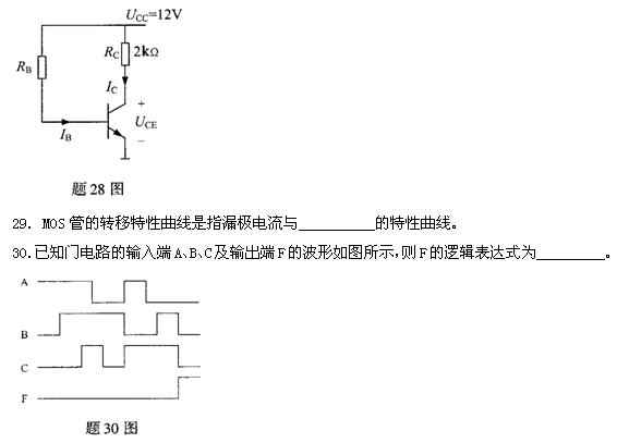 全国2011年4月小自考电工与电子技术试题