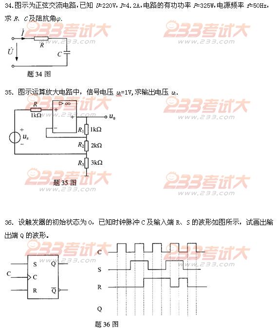 全国2011年4月小自考电工与电子技术试题