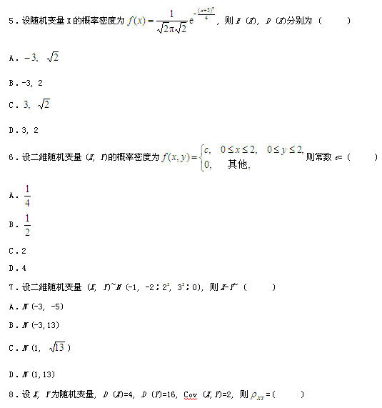 全国2011年4月高等教育自学考试概率论与数理统计(图3)