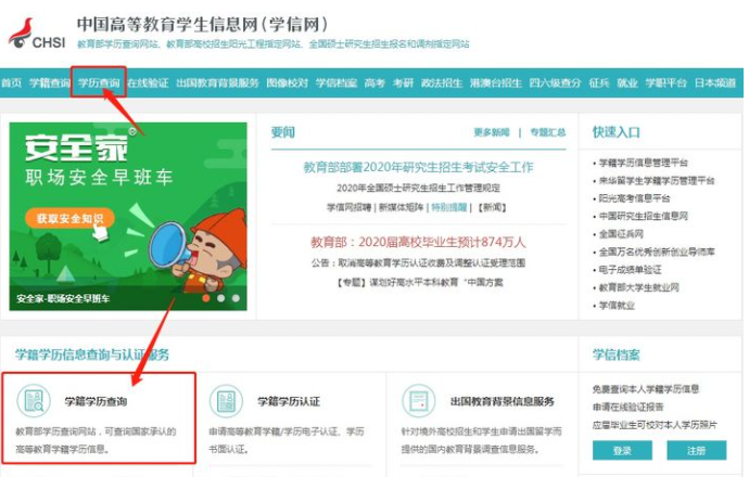 四川自考毕业申请的前置学历是什么？(图1)