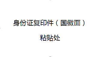 2021年上半年四川自考自学考试毕业申请通知(图2)